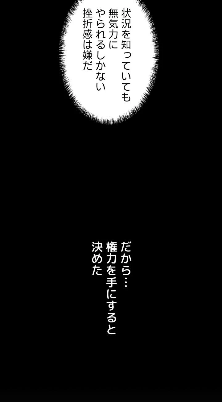 虐げられたいエルフ様 第58話 - 58