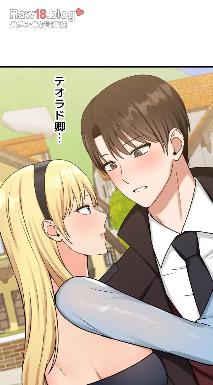 虐げられたいエルフ様 第58話 - 60