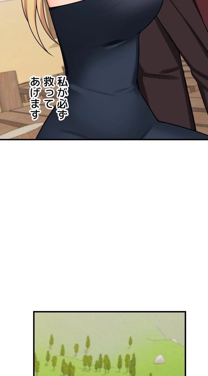 虐げられたいエルフ様 第58話 - 61