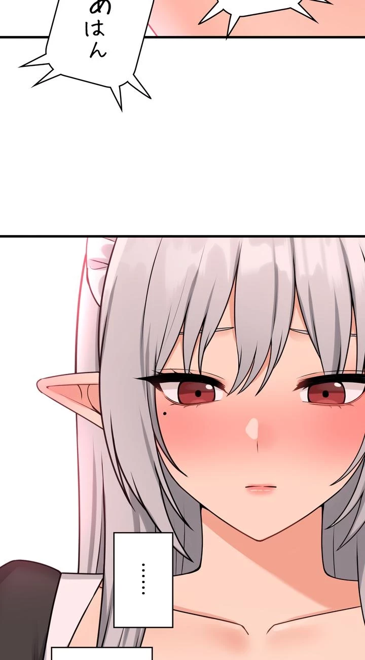 虐げられたいエルフ様 第58話 - 69