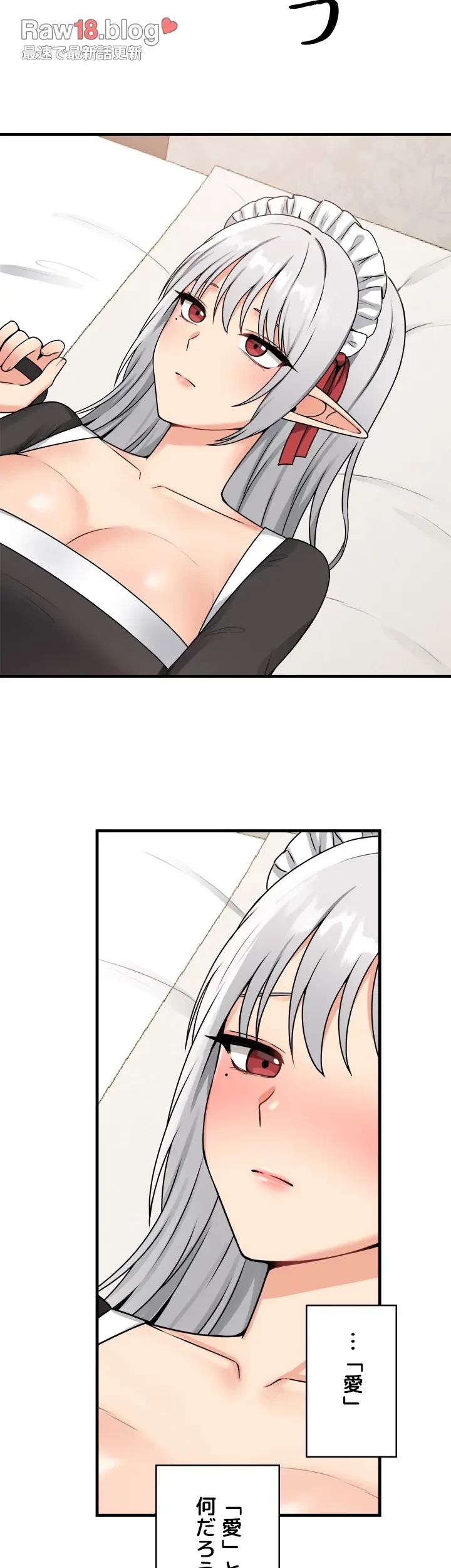 虐げられたいエルフ様 第58話 - 72