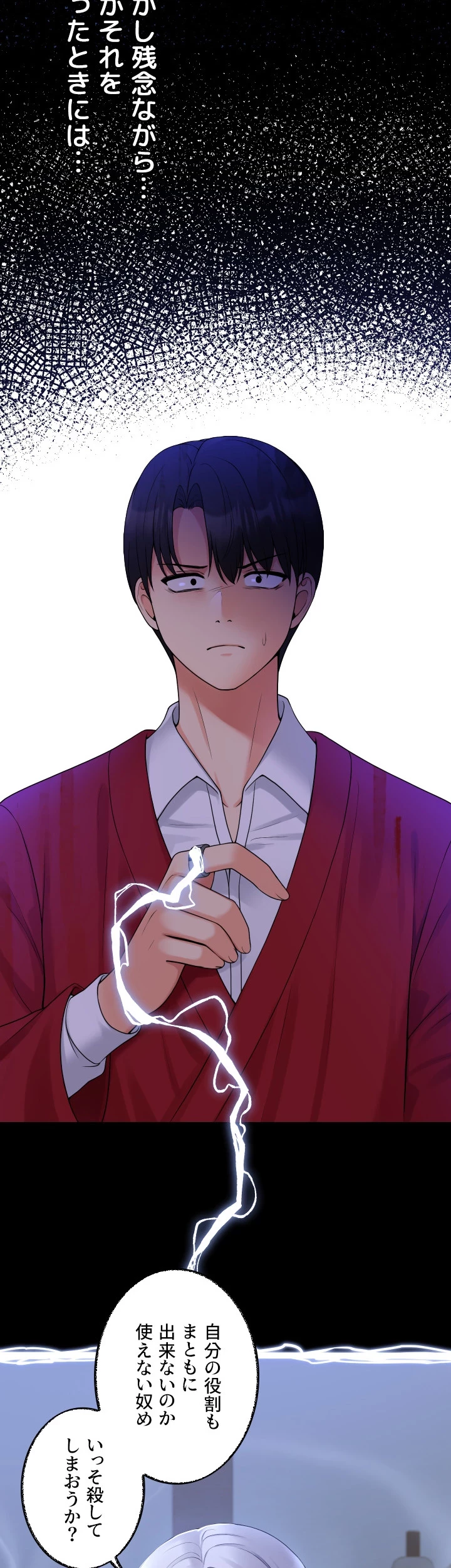 虐げられたいエルフ様 第59話 - 2