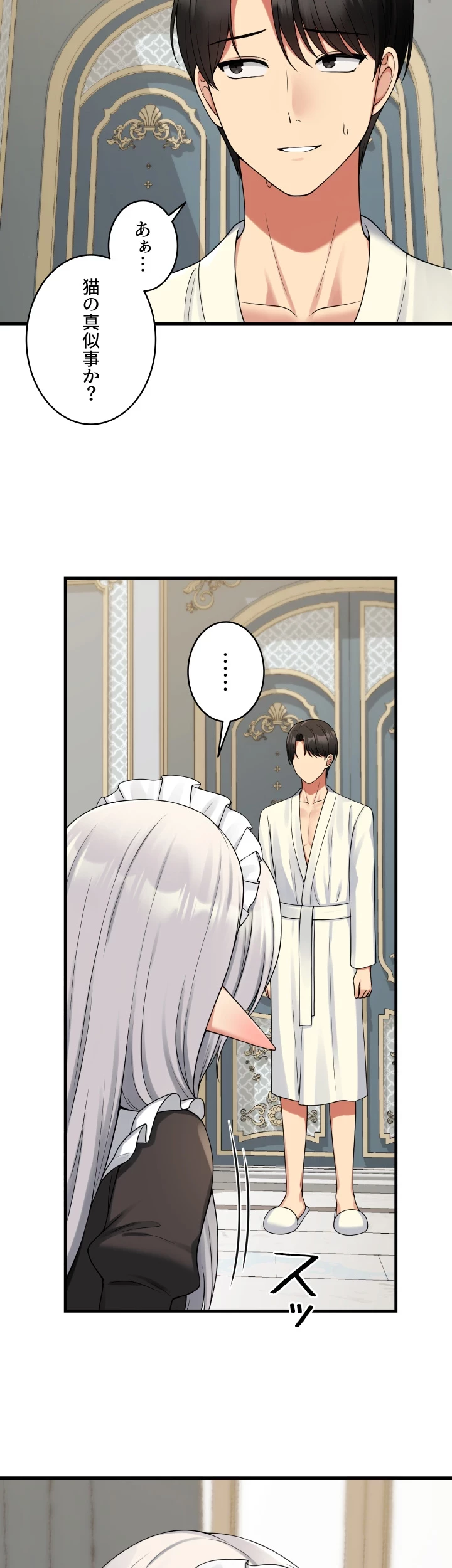 虐げられたいエルフ様 第59話 - 10