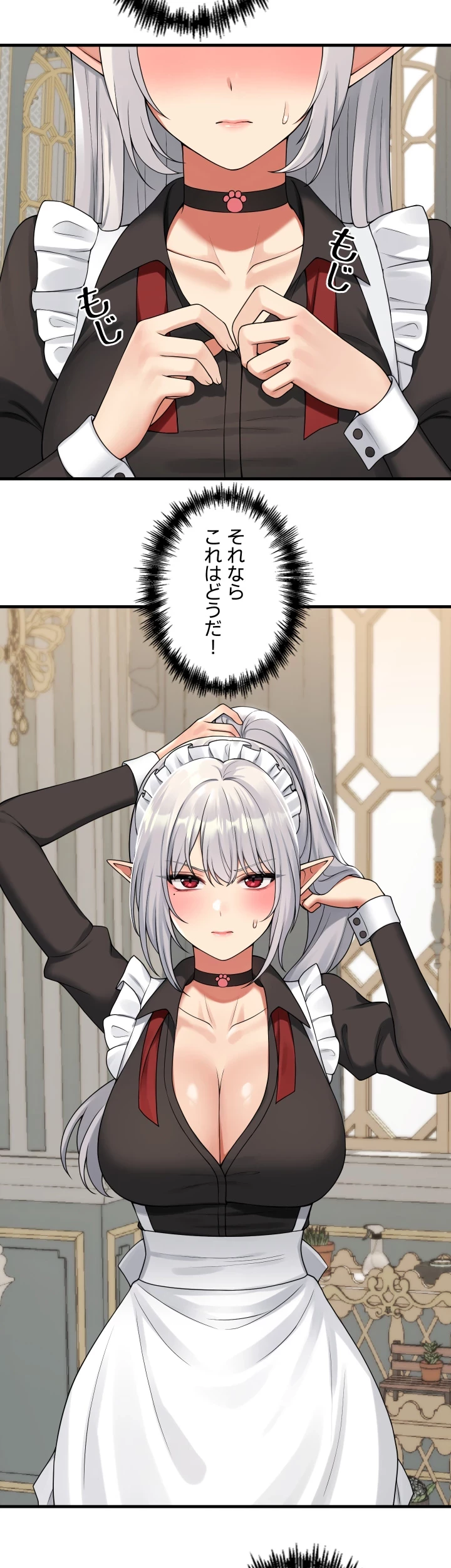 虐げられたいエルフ様 第59話 - 12