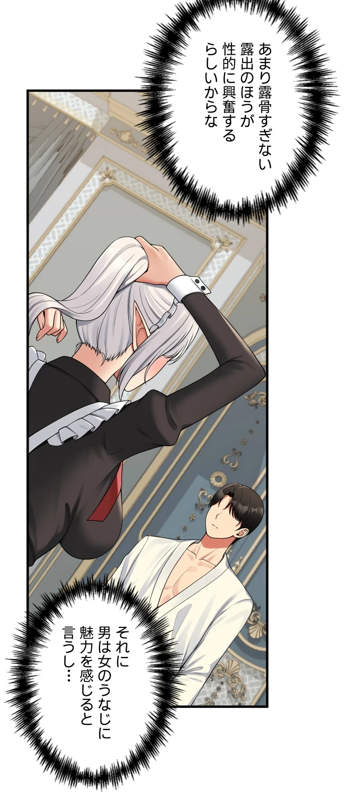 虐げられたいエルフ様 第59話 - 13