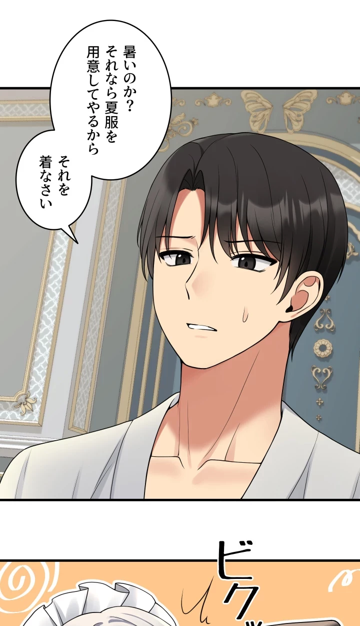 虐げられたいエルフ様 第59話 - 14