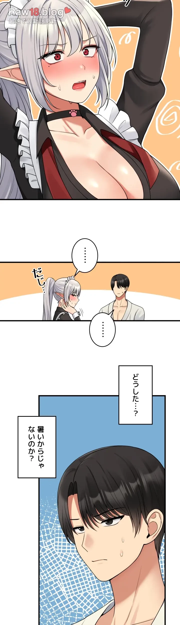 虐げられたいエルフ様 第59話 - 15