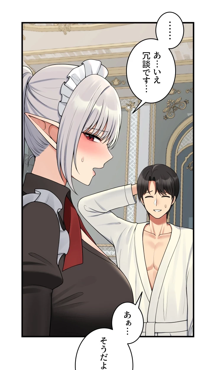 虐げられたいエルフ様 第59話 - 19