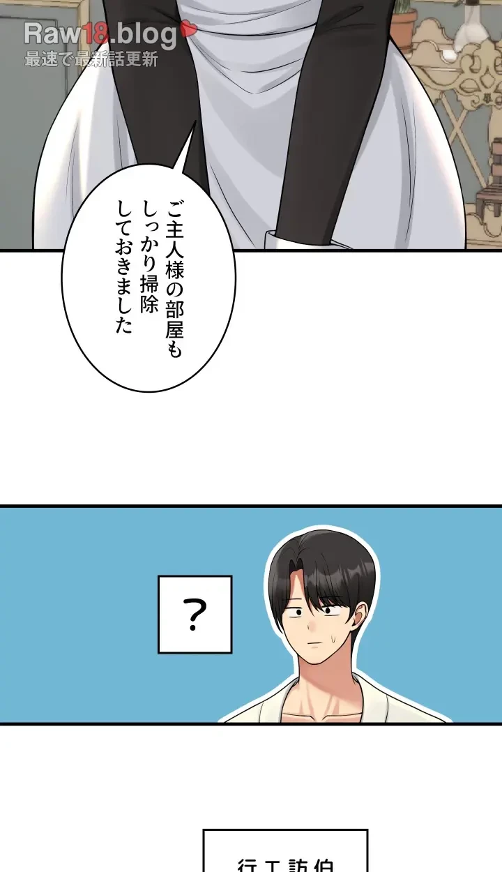 虐げられたいエルフ様 第59話 - 21