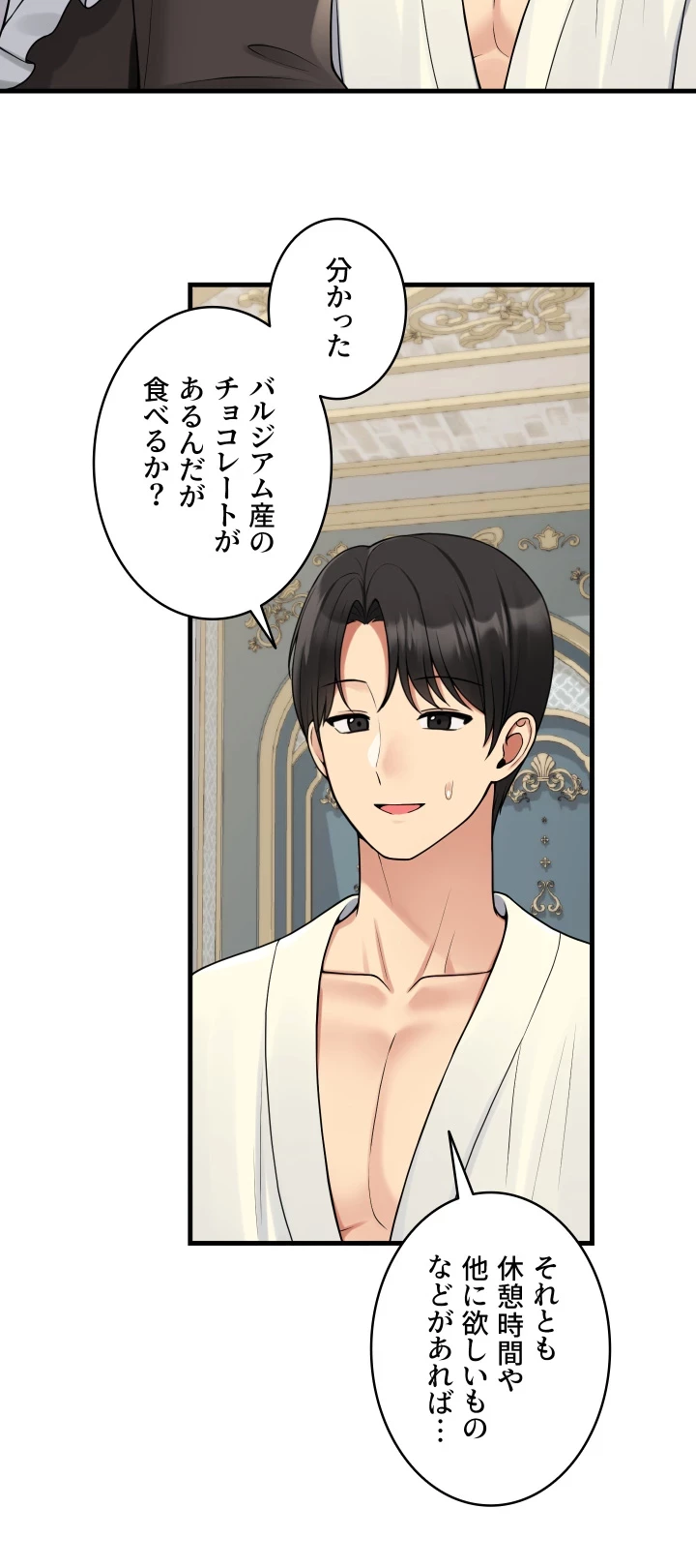 虐げられたいエルフ様 第59話 - 23