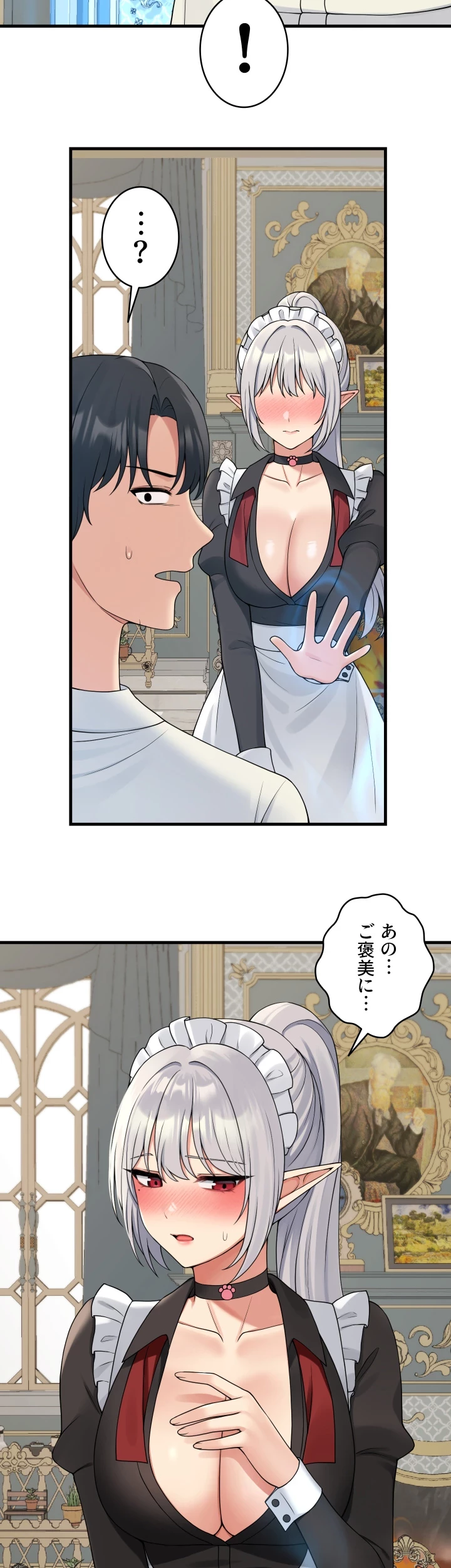 虐げられたいエルフ様 第59話 - 25