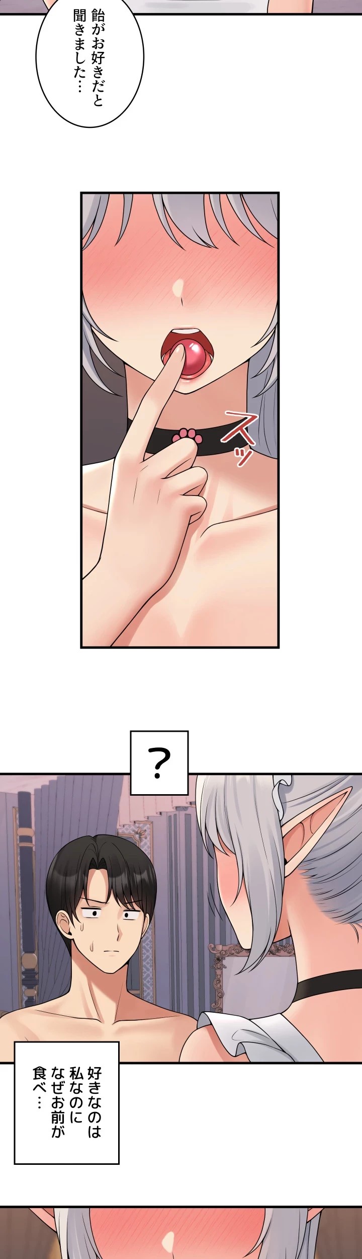 虐げられたいエルフ様 第59話 - 30