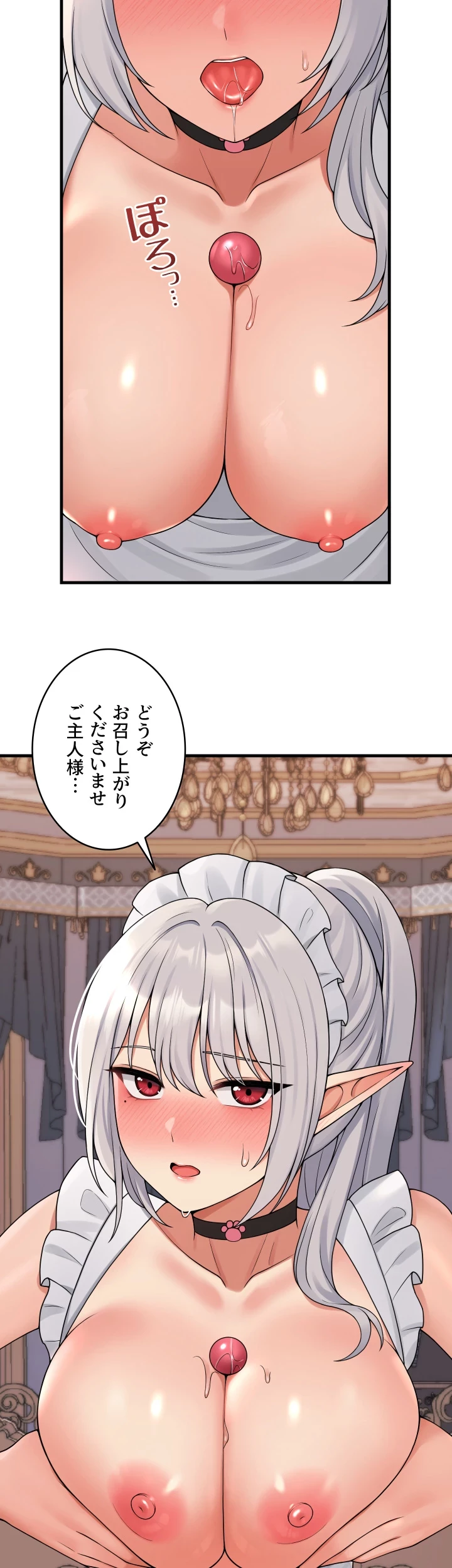 虐げられたいエルフ様 第59話 - 32