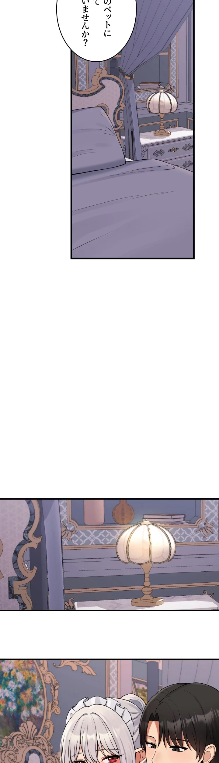 虐げられたいエルフ様 第59話 - 40