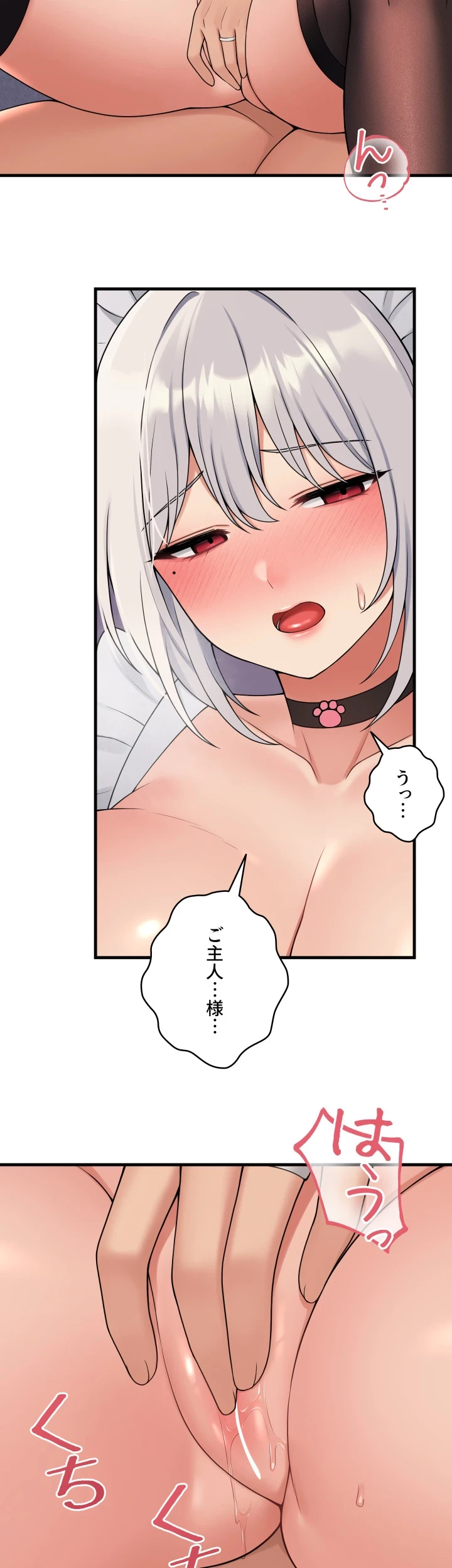 虐げられたいエルフ様 第59話 - 45