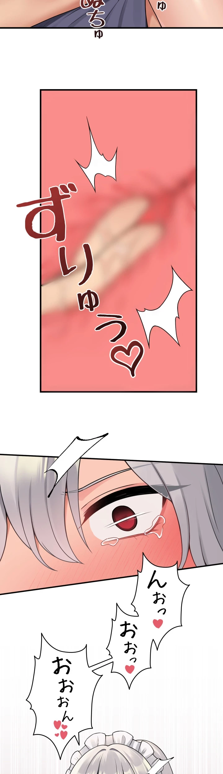 虐げられたいエルフ様 第59話 - 50