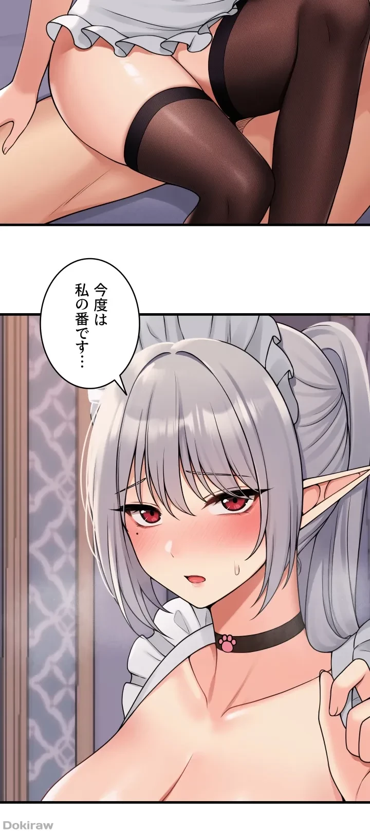 虐げられたいエルフ様 第60話 - 5