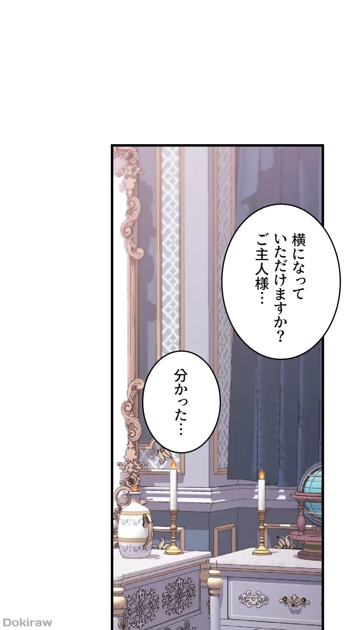 虐げられたいエルフ様 第60話 - 6