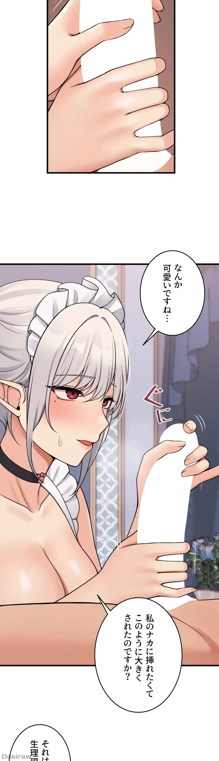 虐げられたいエルフ様 第60話 - 10