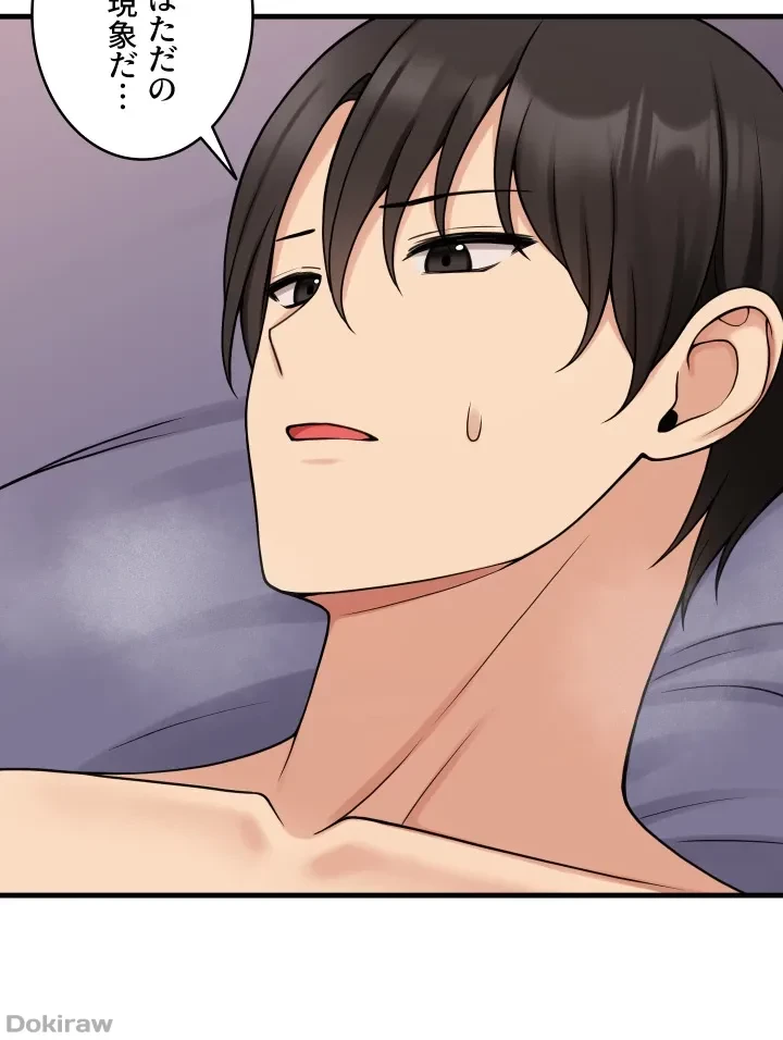 虐げられたいエルフ様 第60話 - 11