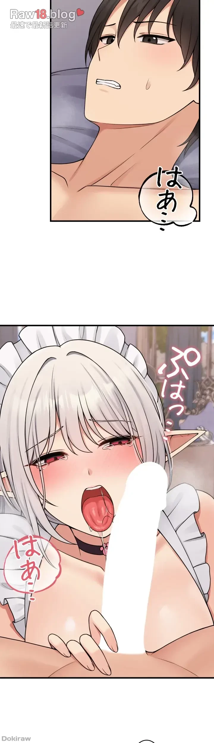 虐げられたいエルフ様 第60話 - 15