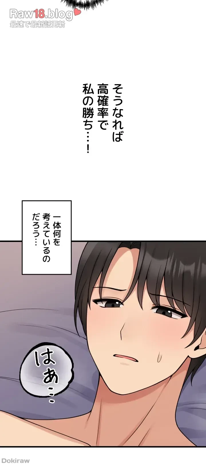 虐げられたいエルフ様 第60話 - 21