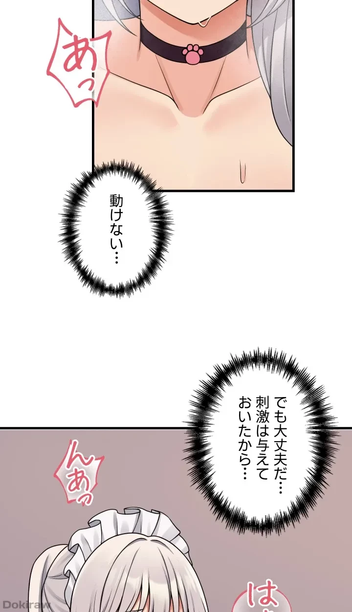 虐げられたいエルフ様 第60話 - 24