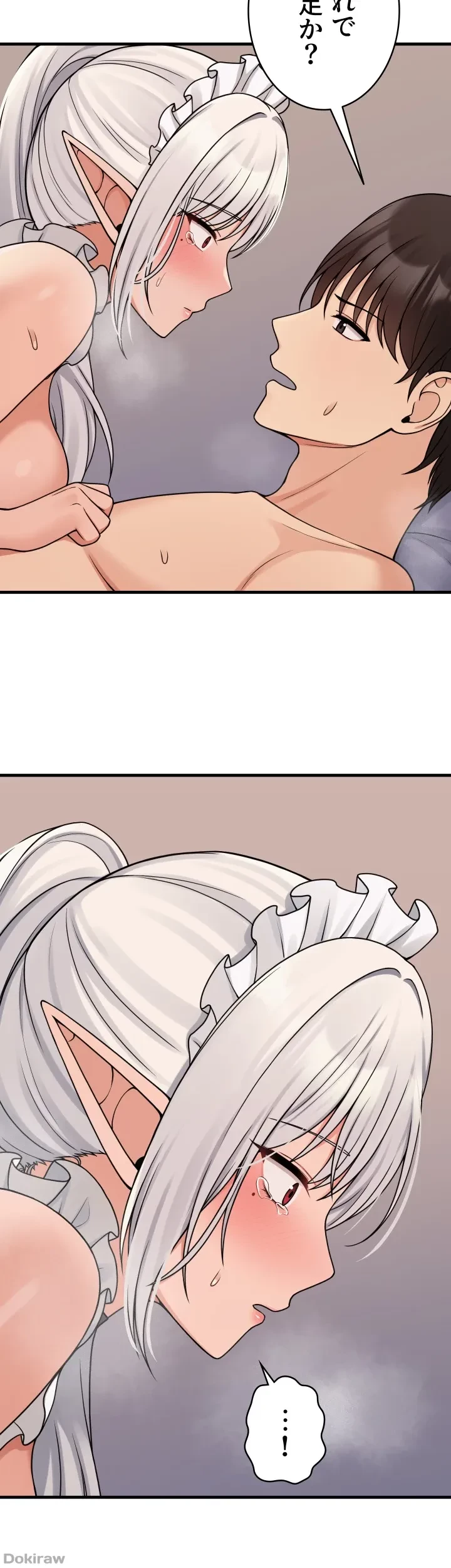 虐げられたいエルフ様 第60話 - 46