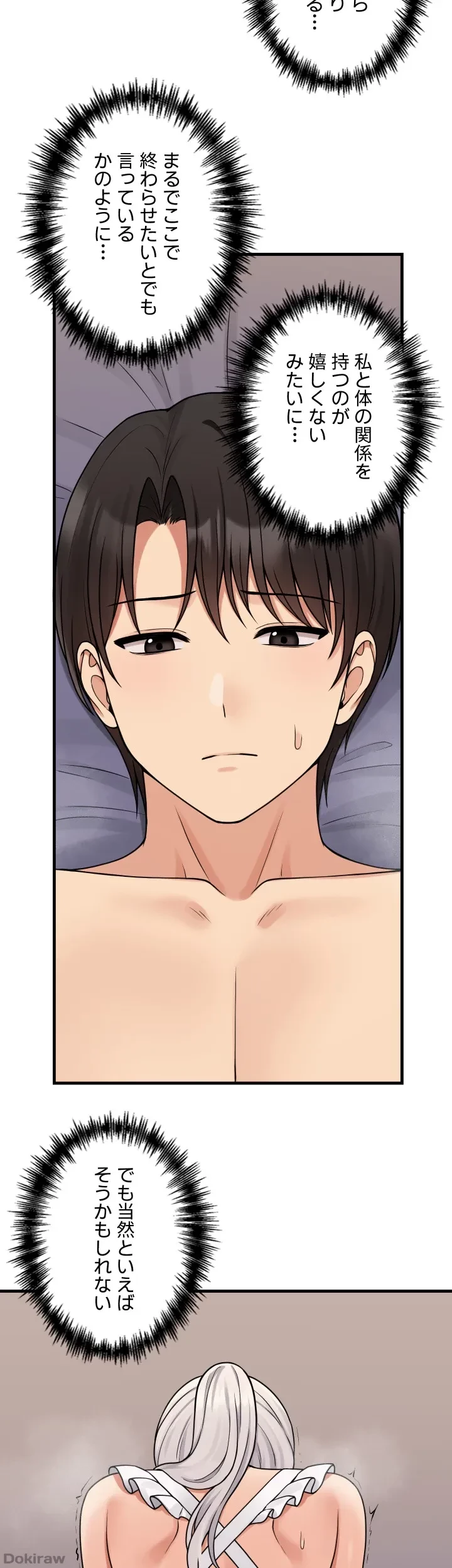 虐げられたいエルフ様 第60話 - 48