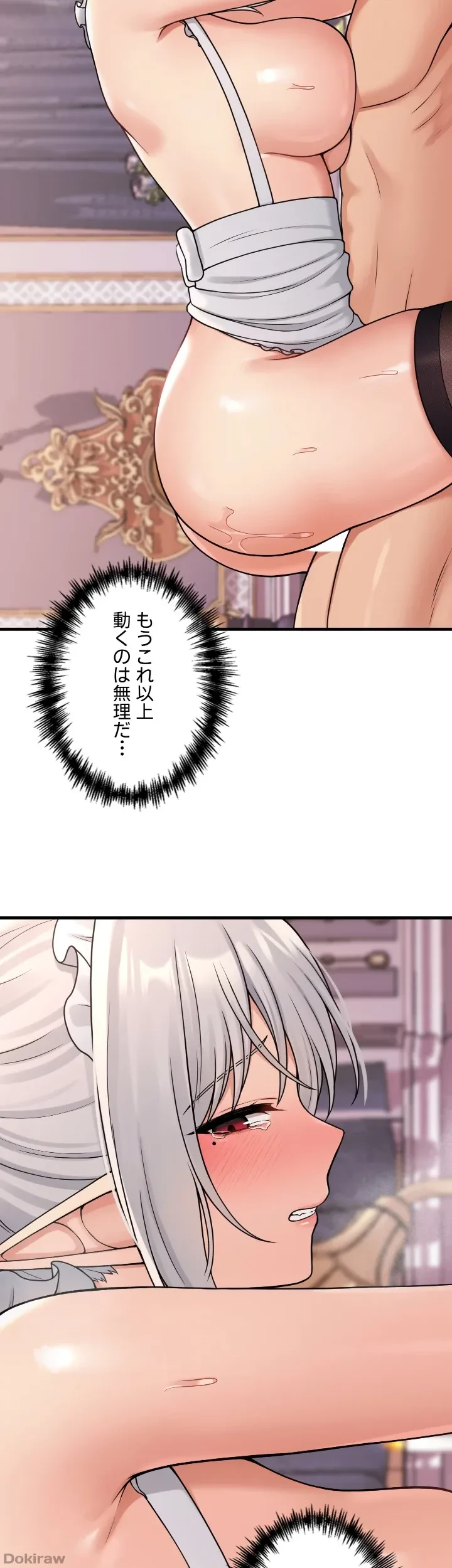 虐げられたいエルフ様 第60話 - 51