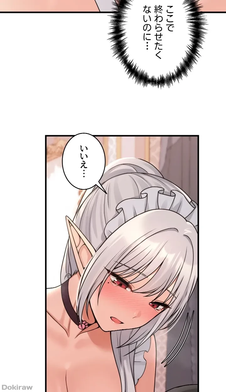 虐げられたいエルフ様 第60話 - 52