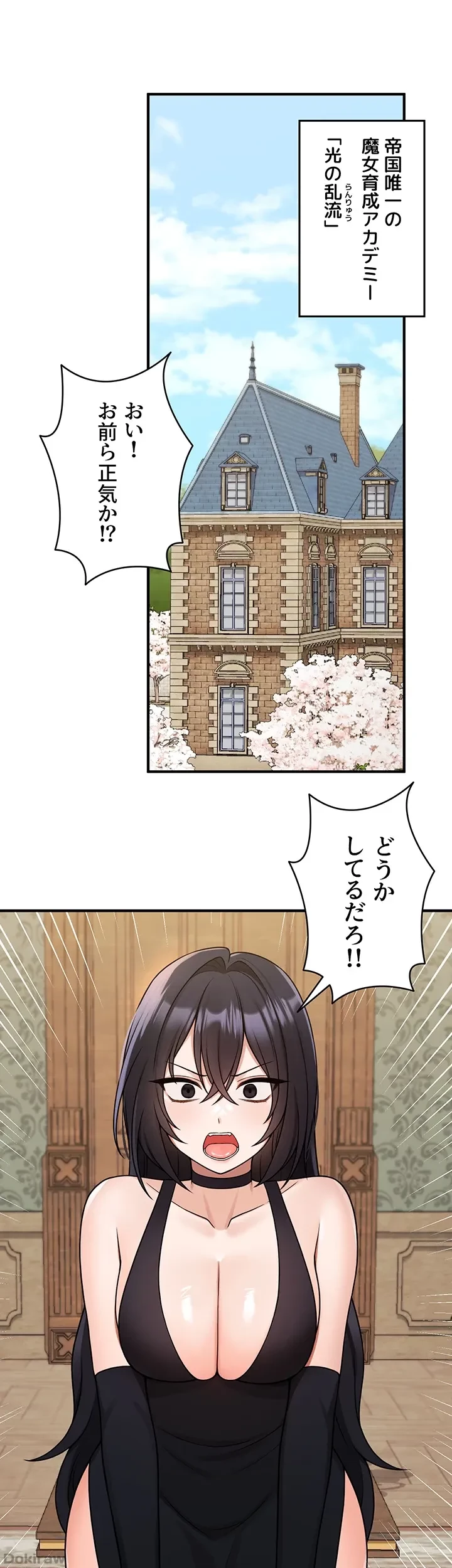 虐げられたいエルフ様 第61話 - 29