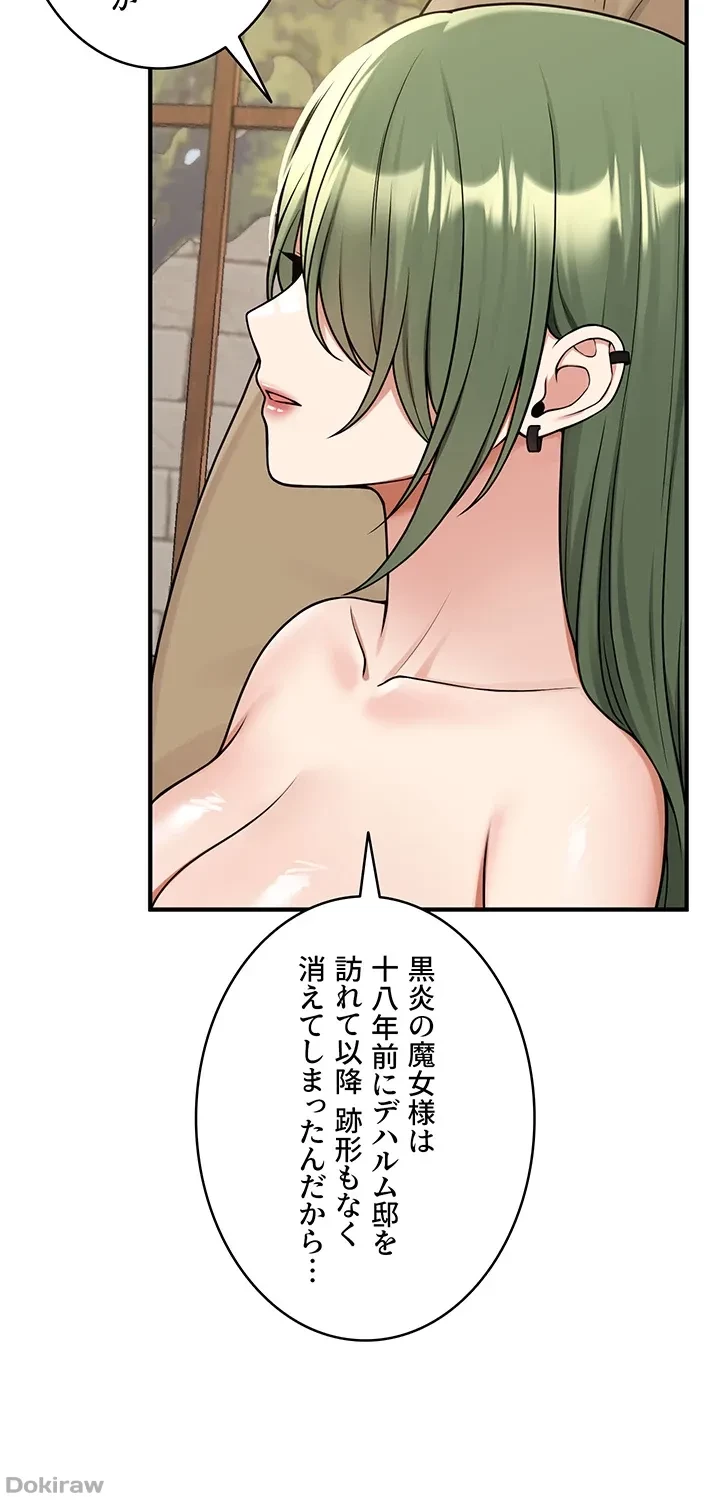 虐げられたいエルフ様 第61話 - 32
