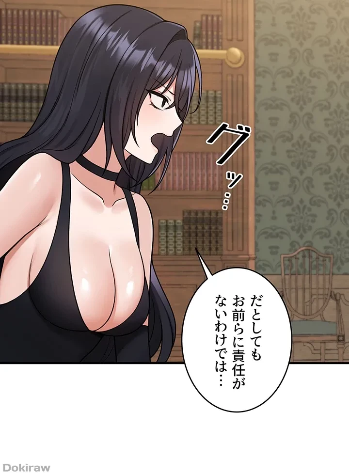 虐げられたいエルフ様 第61話 - 36