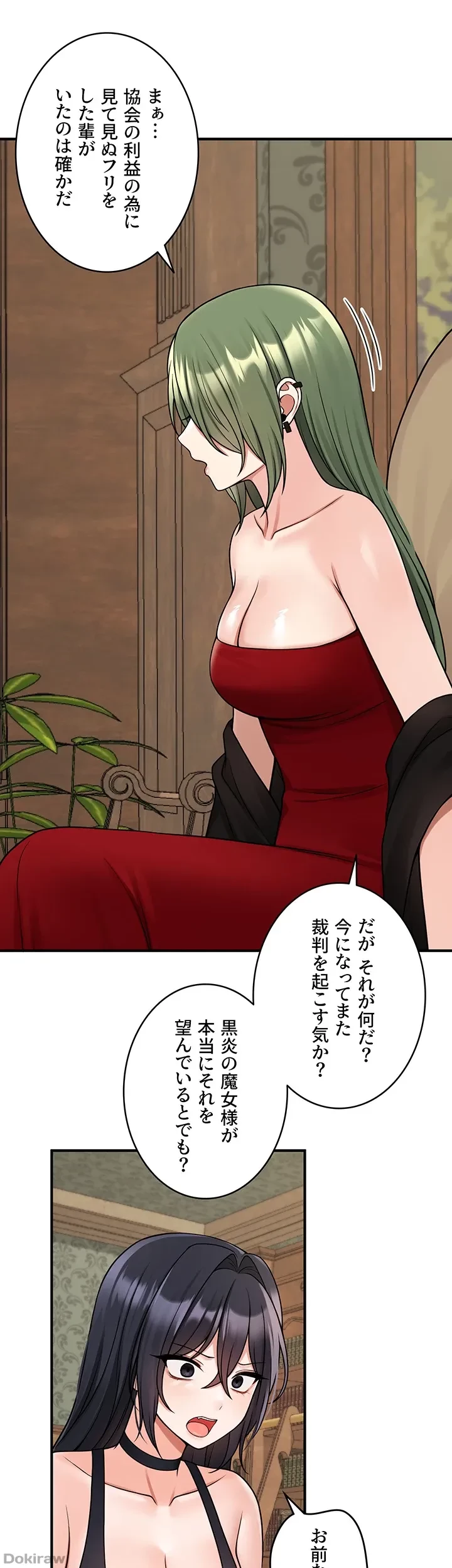 虐げられたいエルフ様 第61話 - 37