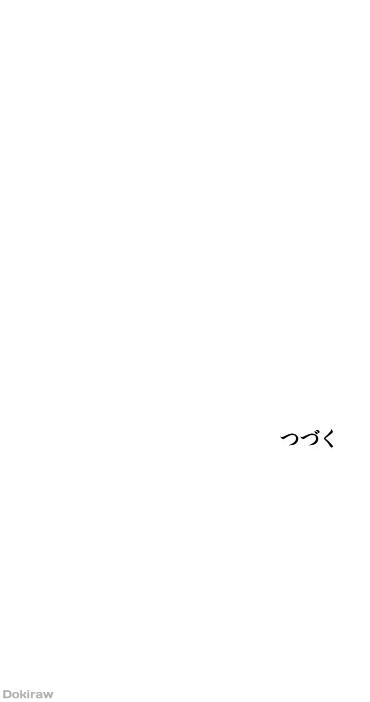 虐げられたいエルフ様 第61話 - 43
