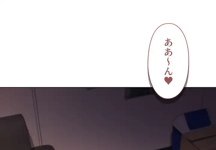 大学生活はサークルから 第39話 - 1
