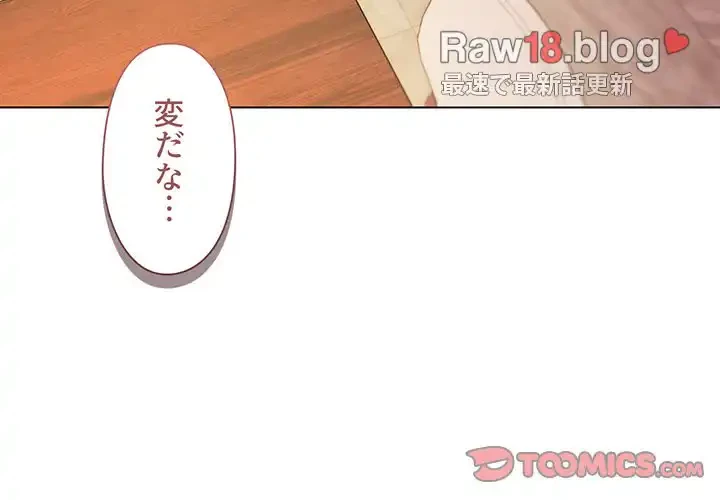 大学生活はサークルから 第39話 - 3
