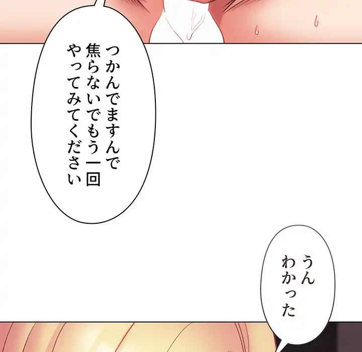 大学生活はサークルから 第39話 - 11