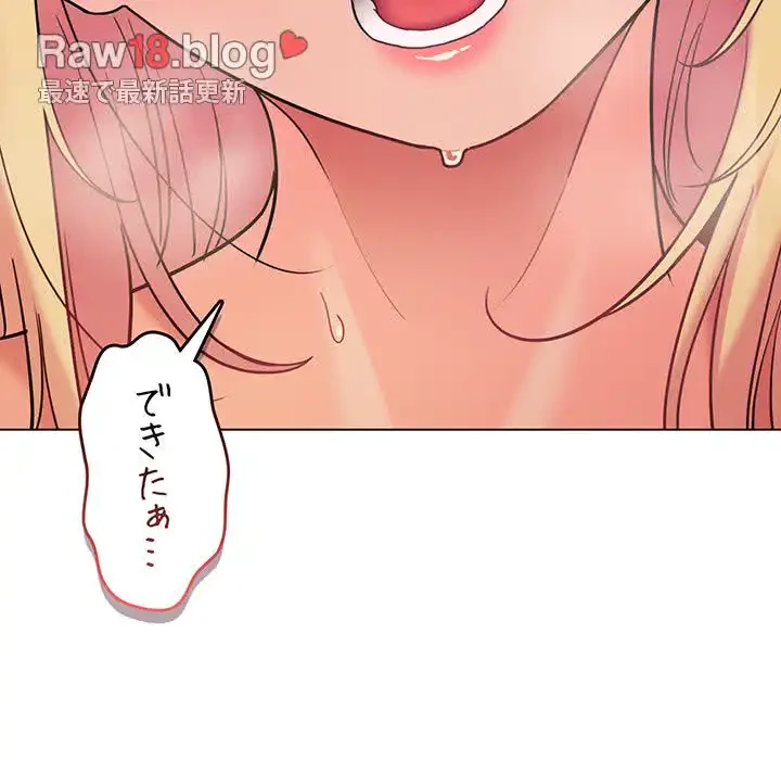 大学生活はサークルから 第39話 - 19