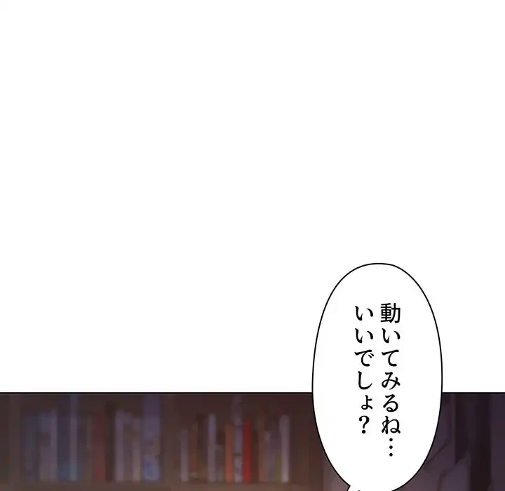 大学生活はサークルから 第39話 - 20