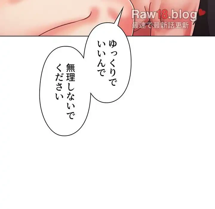 大学生活はサークルから 第39話 - 22