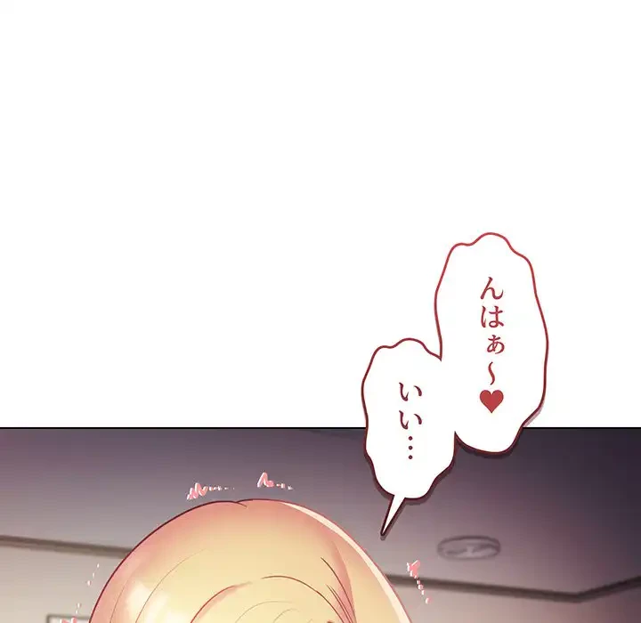 大学生活はサークルから 第39話 - 27