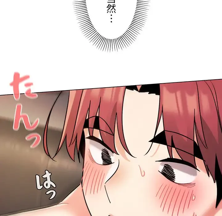 大学生活はサークルから 第39話 - 34