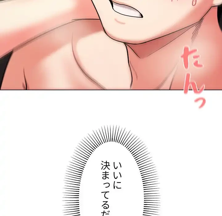 大学生活はサークルから 第39話 - 35