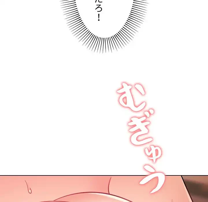 大学生活はサークルから 第39話 - 36