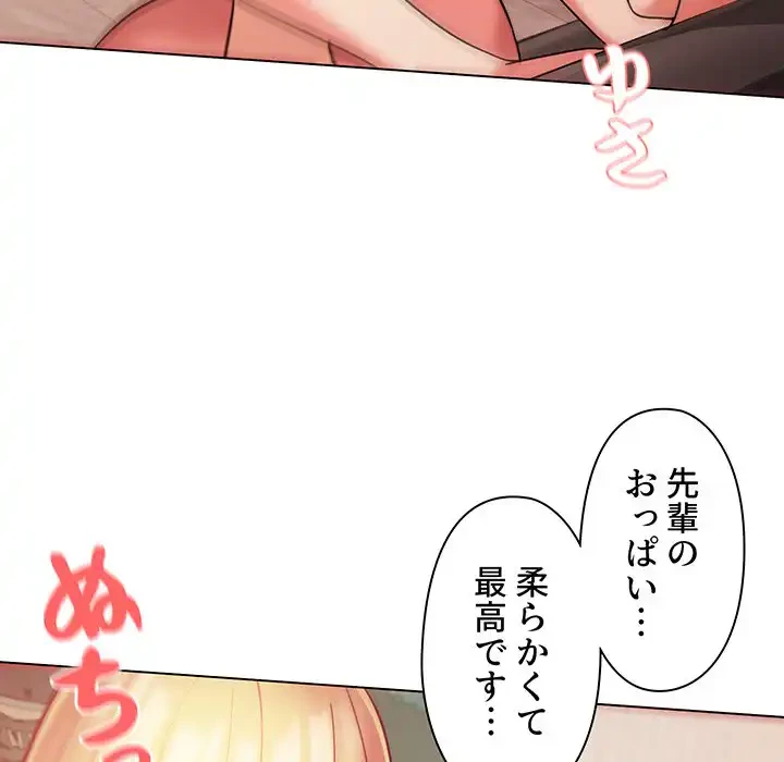 大学生活はサークルから 第39話 - 45