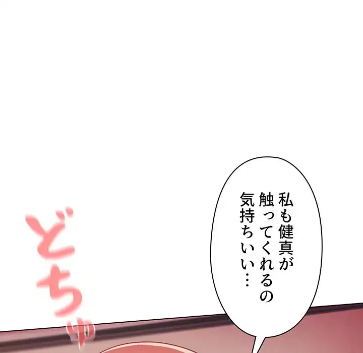 大学生活はサークルから 第39話 - 47
