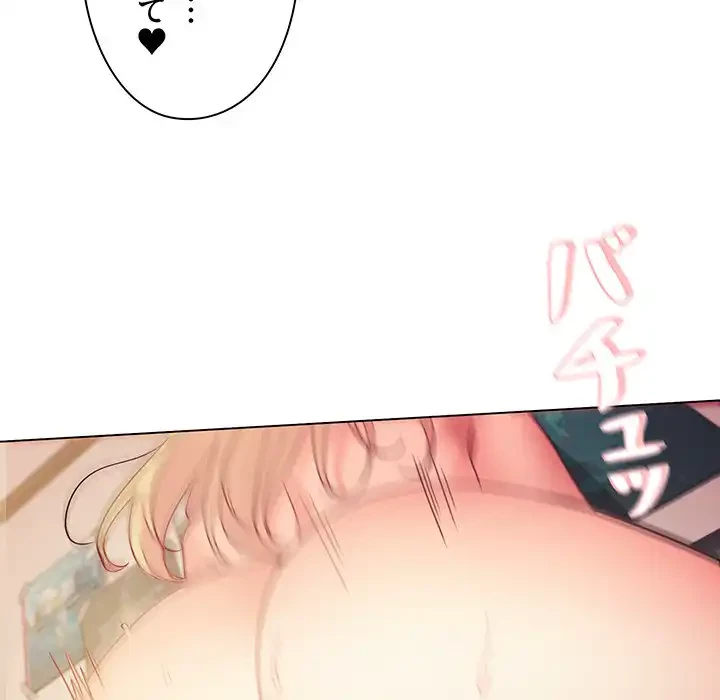 大学生活はサークルから 第39話 - 50