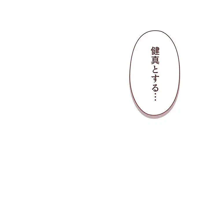 大学生活はサークルから 第39話 - 65